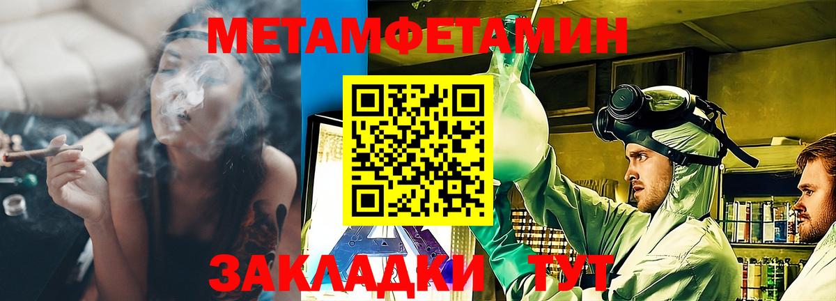 Приморско-Ахтарск  АМФ Розовый  Амфетамин  Вход с VPN 