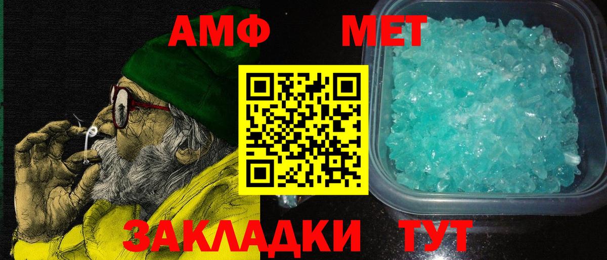 АМФЕТАМИН Розовый Приморско-Ахтарск