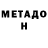 МЕТАДОН кристалл Ge bar
