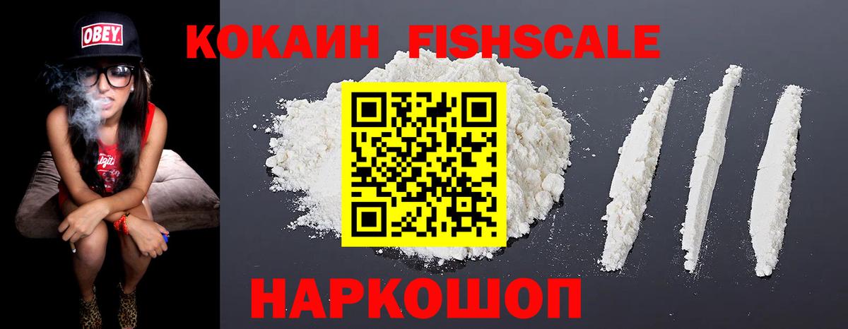 COCAIN Колумбийский Приморско-Ахтарск