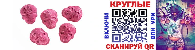 ЭКСТАЗИ 280мг Приморско-Ахтарск