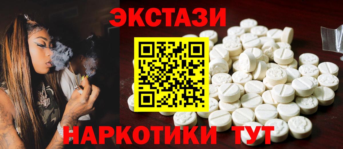 ЭКСТАЗИ диски Приморско-Ахтарск