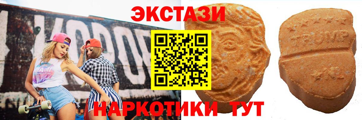 hydra ТОР  Вход с VPN  ЭКСТАЗИ бентли  Приморско-Ахтарск  Ecstasy 300 mg  Ecstasy 
