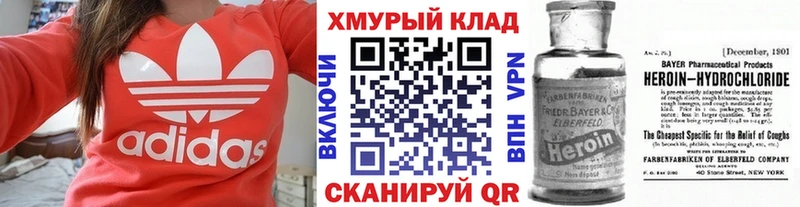Героин VHQ  Приморско-Ахтарск 