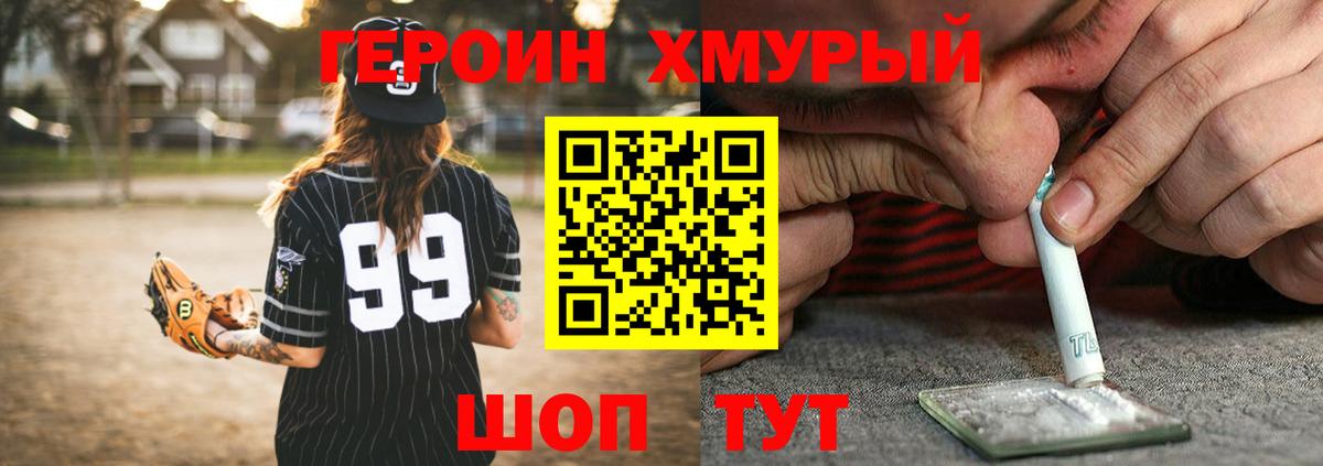Приморско-Ахтарск  Героин Афган  Вход с VPN 