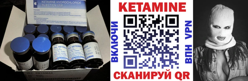 КЕТАМИН VHQ  магазин продажи   Приморско-Ахтарск 