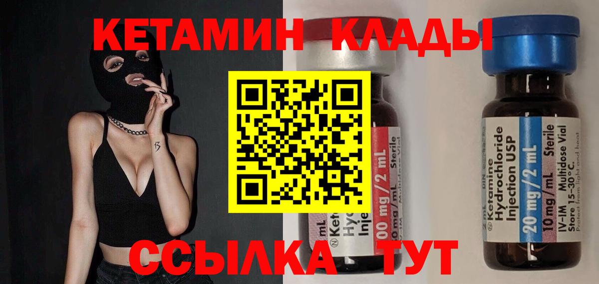 Приморско-Ахтарск  даркнет какой сайт  Вход с VPN  КЕТАМИН ketamine  КЕТАМИН ketamine 