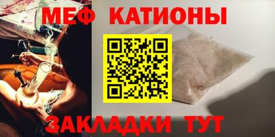 MESCALINE Сланцы