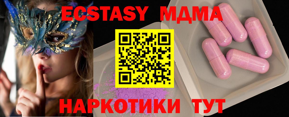 MDMA VHQ  МДМА  Приморско-Ахтарск  Вход с VPN 