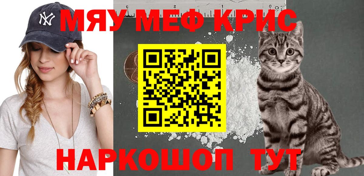 Меф мука Приморско-Ахтарск