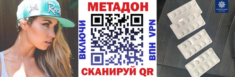 Метадон мёд  Приморско-Ахтарск 