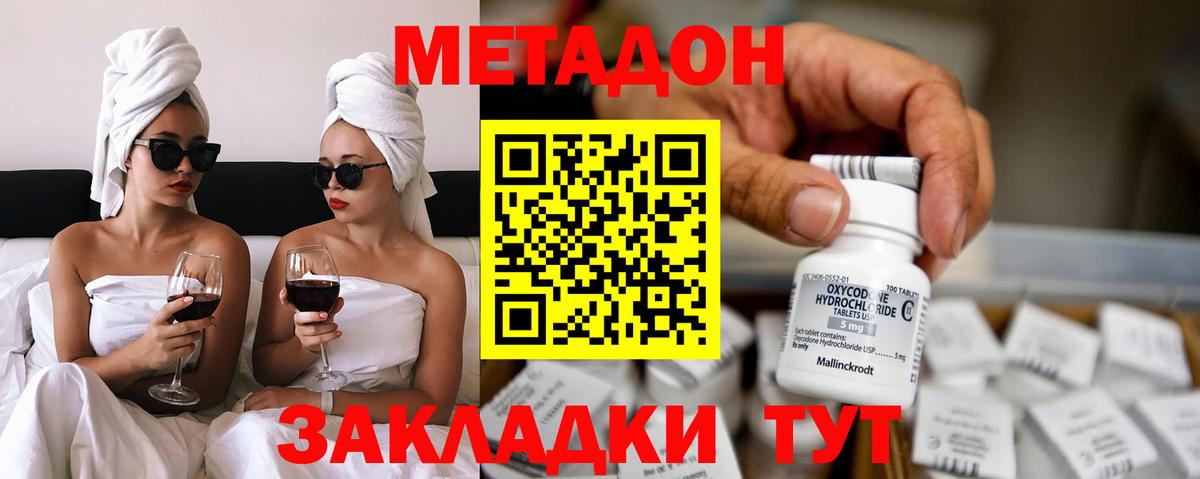 Приморско-Ахтарск  Метадон белоснежный    маркетплейс  Вход с VPN 