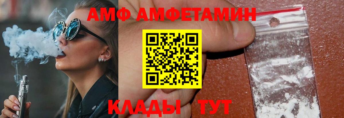 МЕТАМФЕТАМИН винт  Вход с VPN  Приморско-Ахтарск 
