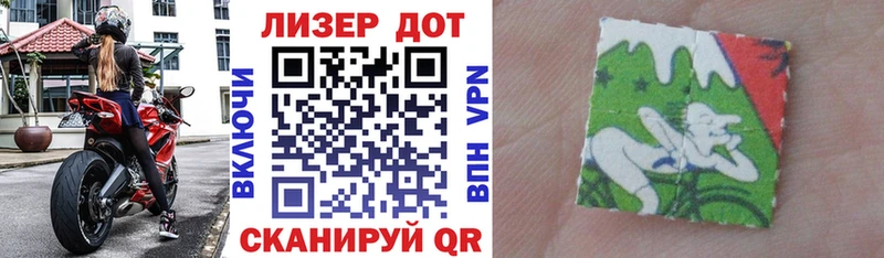Марки 25I-NBOMe 1500мкг Приморско-Ахтарск