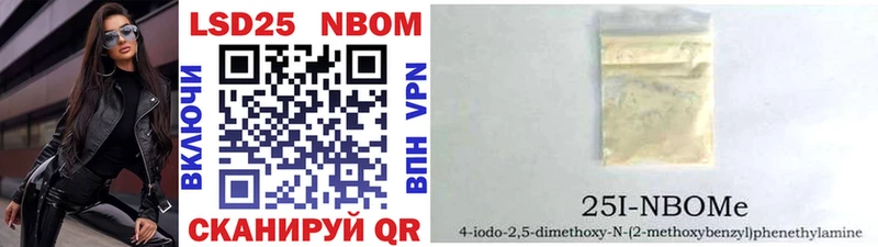 Марки 25I-NBOMe 1,5мг  Приморско-Ахтарск 