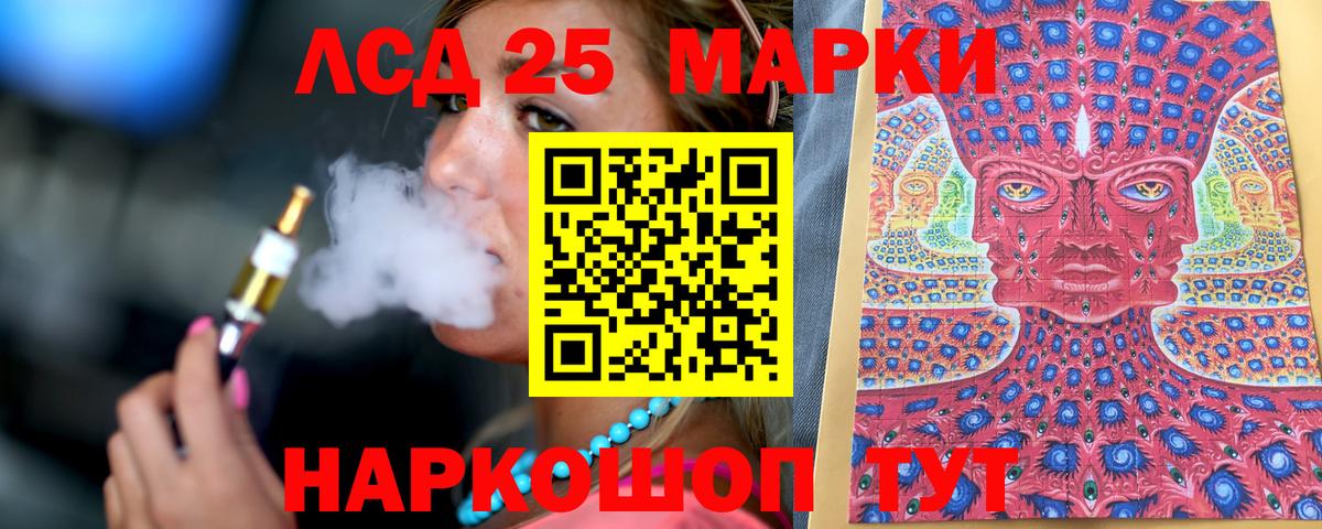Приморско-Ахтарск  Марки 25I-NBOMe 1,5мг  Марки 25I-NBOMe 1,5мг  Вход с VPN 