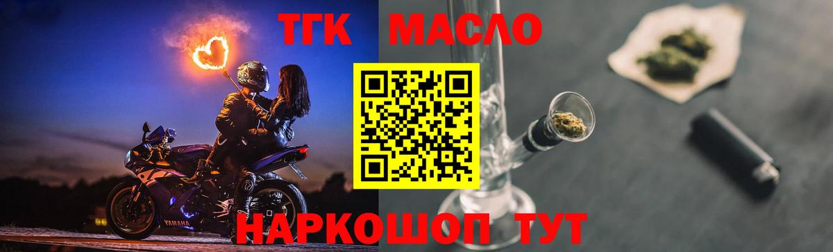 ТГК жижа Приморско-Ахтарск
