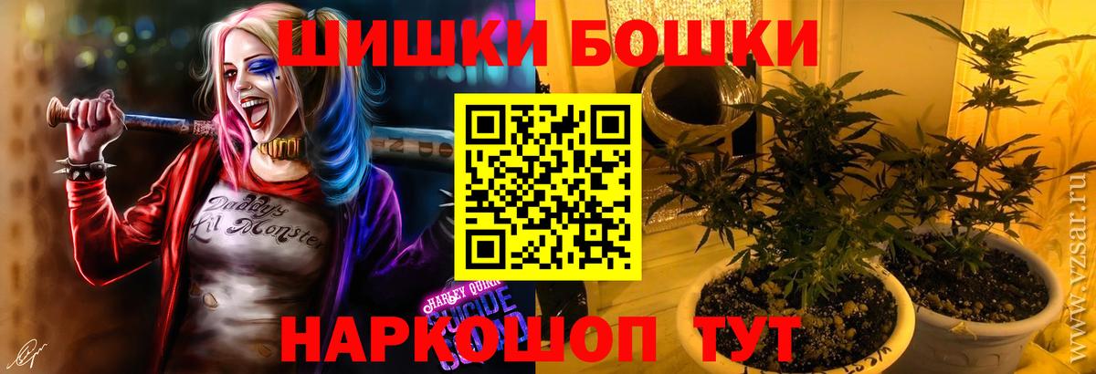 Приморско-Ахтарск  Канабис Bruce Banner  Вход с VPN  Бошки марихуана THC 21%  Бошки марихуана White Widow 